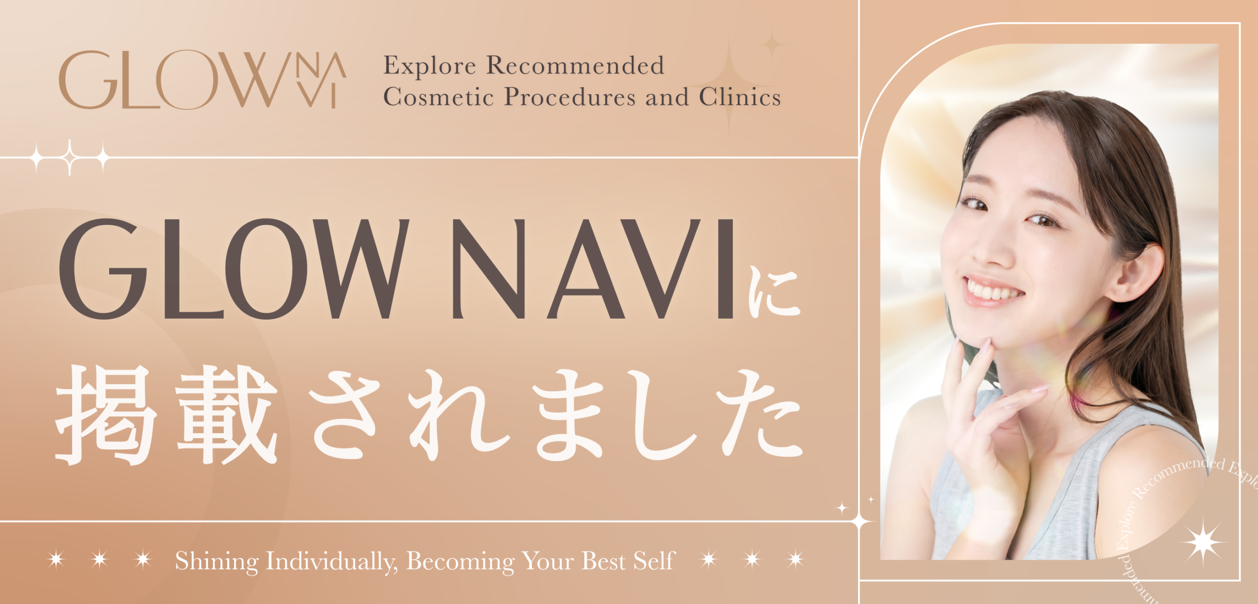 GLOWNAVIに掲載されました
